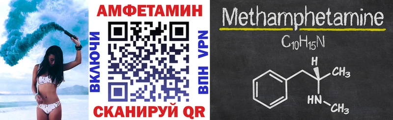 Amphetamine 97% Берёзовка