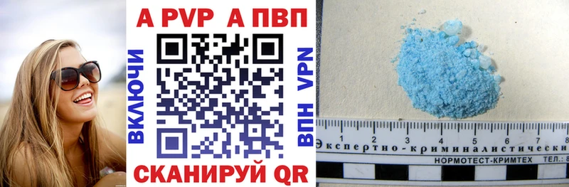 А ПВП кристаллы  Берёзовка 