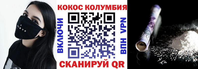 COCAIN Columbia Берёзовка