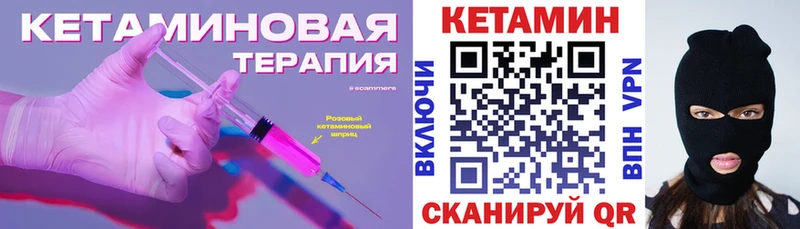 Кетамин ketamine  закладка  Берёзовка 
