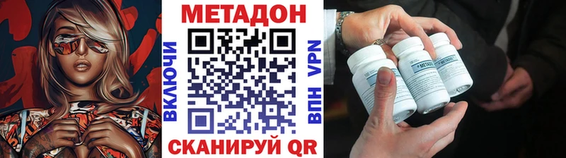 магазин продажи   Берёзовка  МЕТАДОН VHQ 